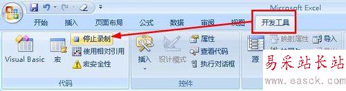 制作excel宏按鈕的方法