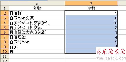excel根據表格字數進行排列的設置方法