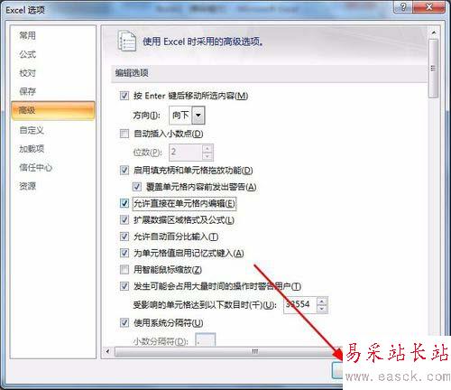 excel表格中雙擊單元格不能直接編輯修改的解決方法