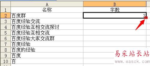 excel根據表格字數進行排列的設置方法