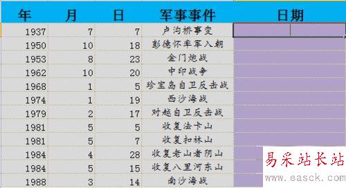 date函數在excel中使用方法