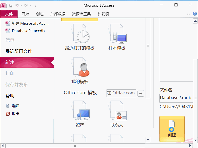 excel2003表格中導入access數據庫的教程