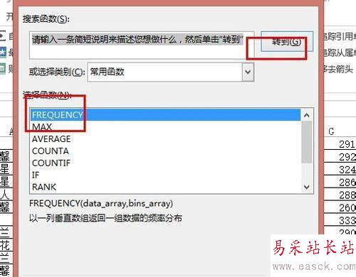 excel中利用frequency函數計算數據分段所占數量的教程