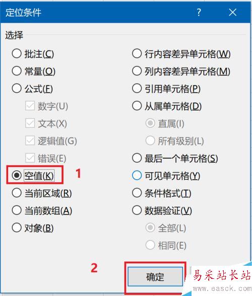 Excel2016怎么填充空白單元格？Excel2016批量填充空白單元格方法