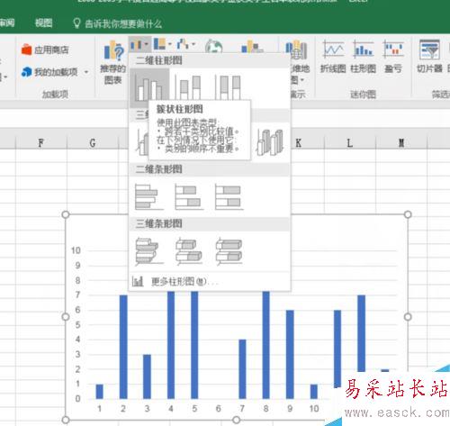 Excel 2016怎么繪圖？Excel2016繪圖圖文教程