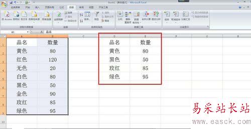 excel從兩個表格中提取相同內容的設置方法