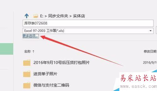excel2016怎么自動備份？excel2016自動備份教程