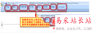 excel工具欄怎么還原 excel工具欄不見了怎么辦2