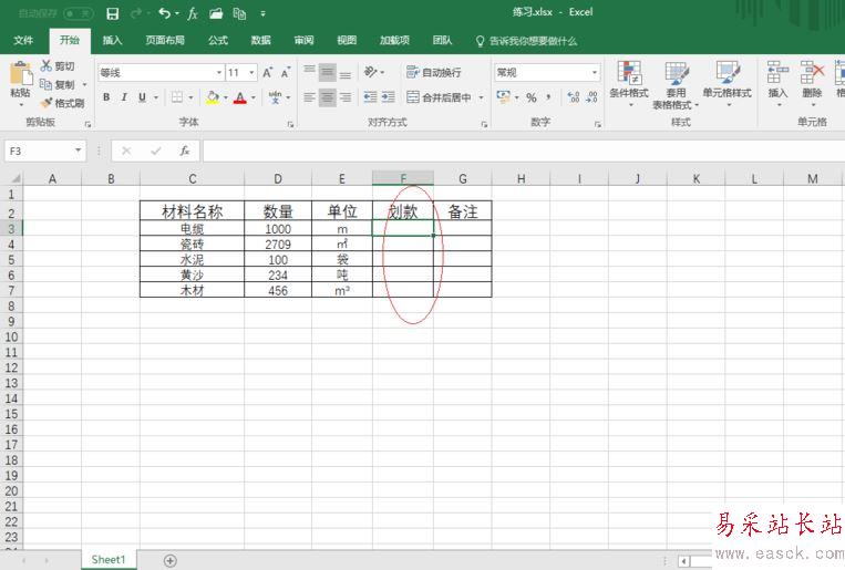 Excel2016怎么自動添加人民幣符號？Excel2016自動添加貨幣符號教程