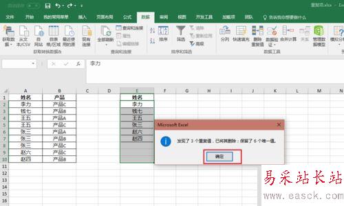 excel統計表格內相同內容出現的次數教程