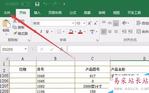 excel2016怎么自動備份？excel2016自動備份教程