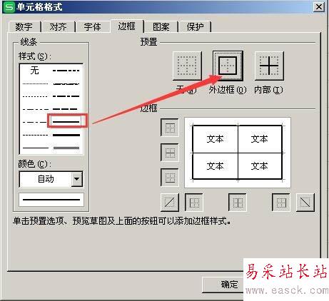 excel表格設置外框粗內線細樣式的方法
