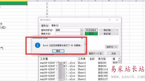 excel篩選指定數據并置頂的設置方法