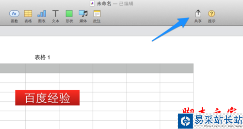 Numbers怎么轉換成 Excel Numbers怎么導出Excel