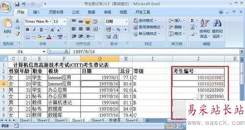 excel重復數據高亮顯示的設置方法