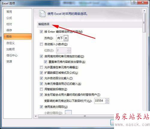 excel表格中雙擊單元格不能直接編輯修改的解決方法