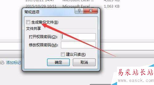 excel2016怎么自動備份？excel2016自動備份教程