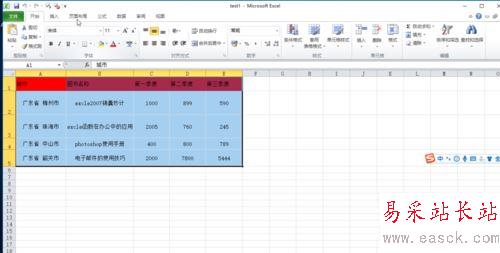 excel中給單元格或單元格區域重命名的教程
