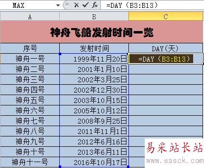 DAY函數在excel中使用方法