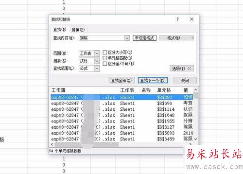 excel篩選指定數據并置頂的設置方法