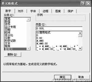 小數點你要聽我的在Excel提高錄入效率