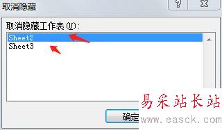 Excel2010怎么隱藏表格？Excel2010隱藏和顯示表格教程
