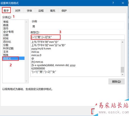 Excel2016怎么快速輸入性別？Excel2016快速輸入性別圖文教程