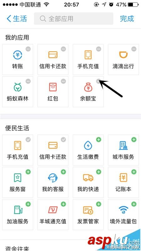 支付寶