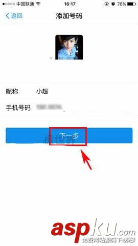 支付寶,話費