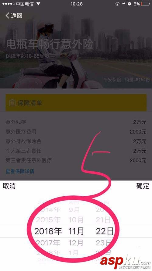 支付寶