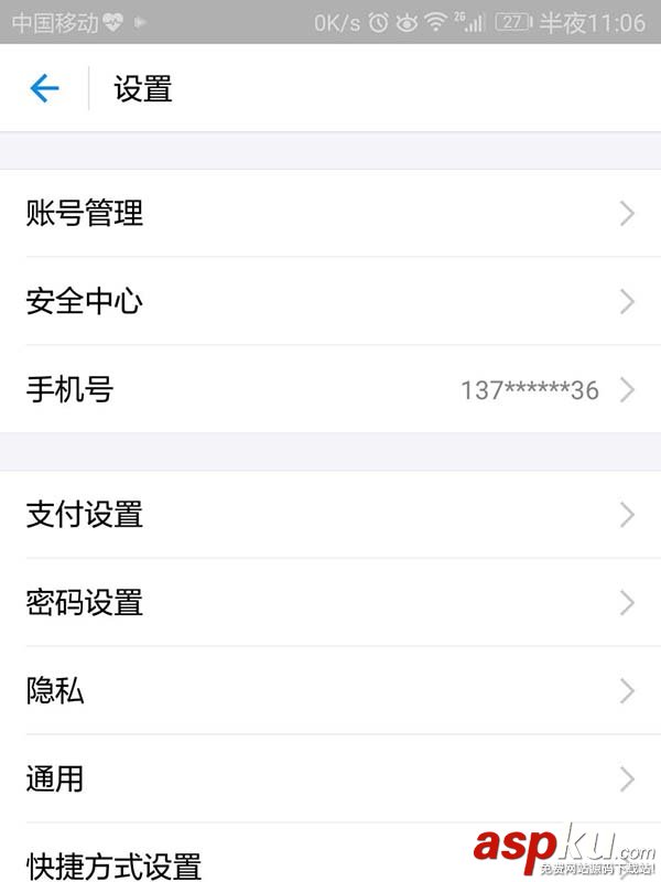 支付寶,付款碼