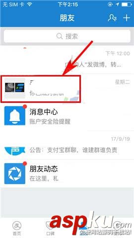 支付寶,成員