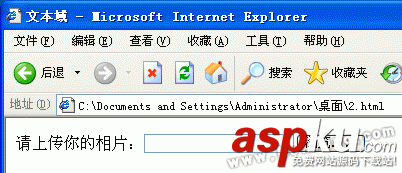 HTML表單 (7)——HTML入門教程