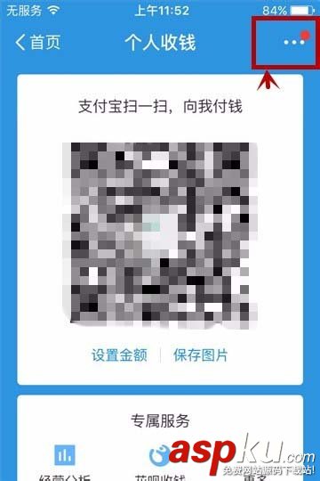 支付寶