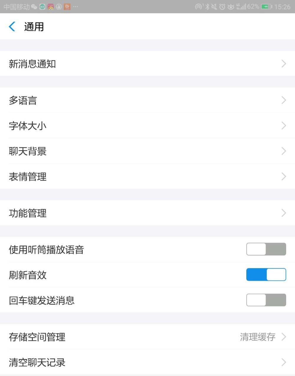 支付寶,刷新音效
