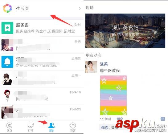 支付寶小程序,支付寶