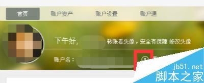身份證,支付寶