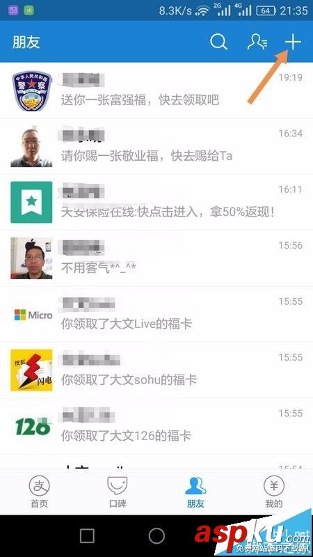 支付寶,二維碼,吱口令