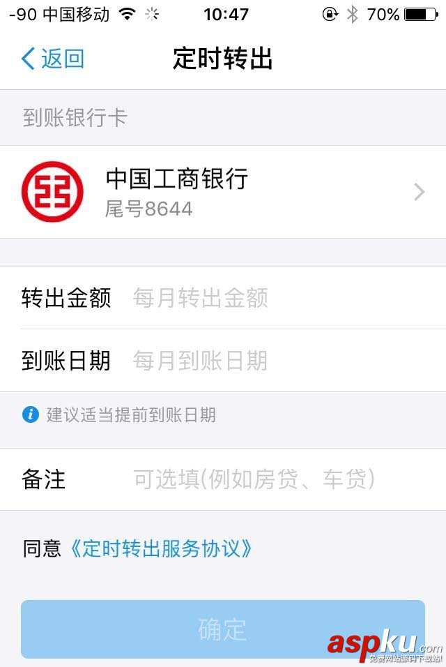 支付寶,余額寶