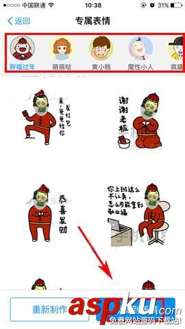 支付寶,表情包