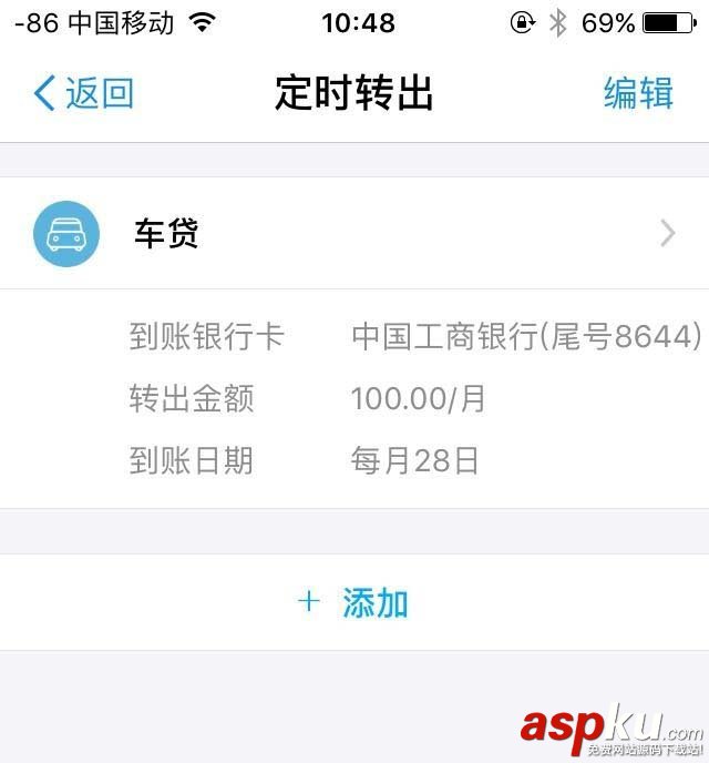 支付寶,余額寶