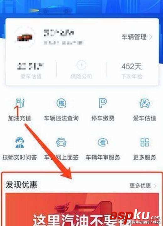 支付寶,汽油