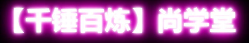 html,css,文字陰影