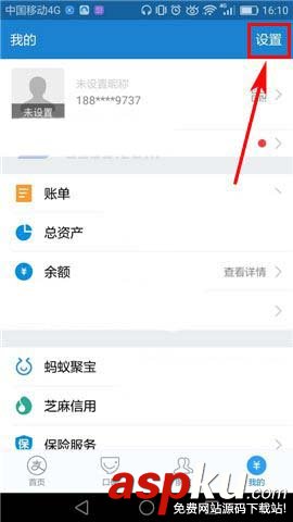 支付寶,表情