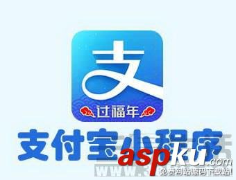 小程序,支付寶,微信