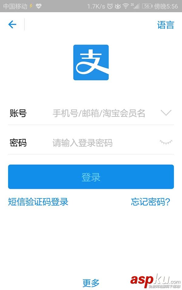 支付寶,付款碼