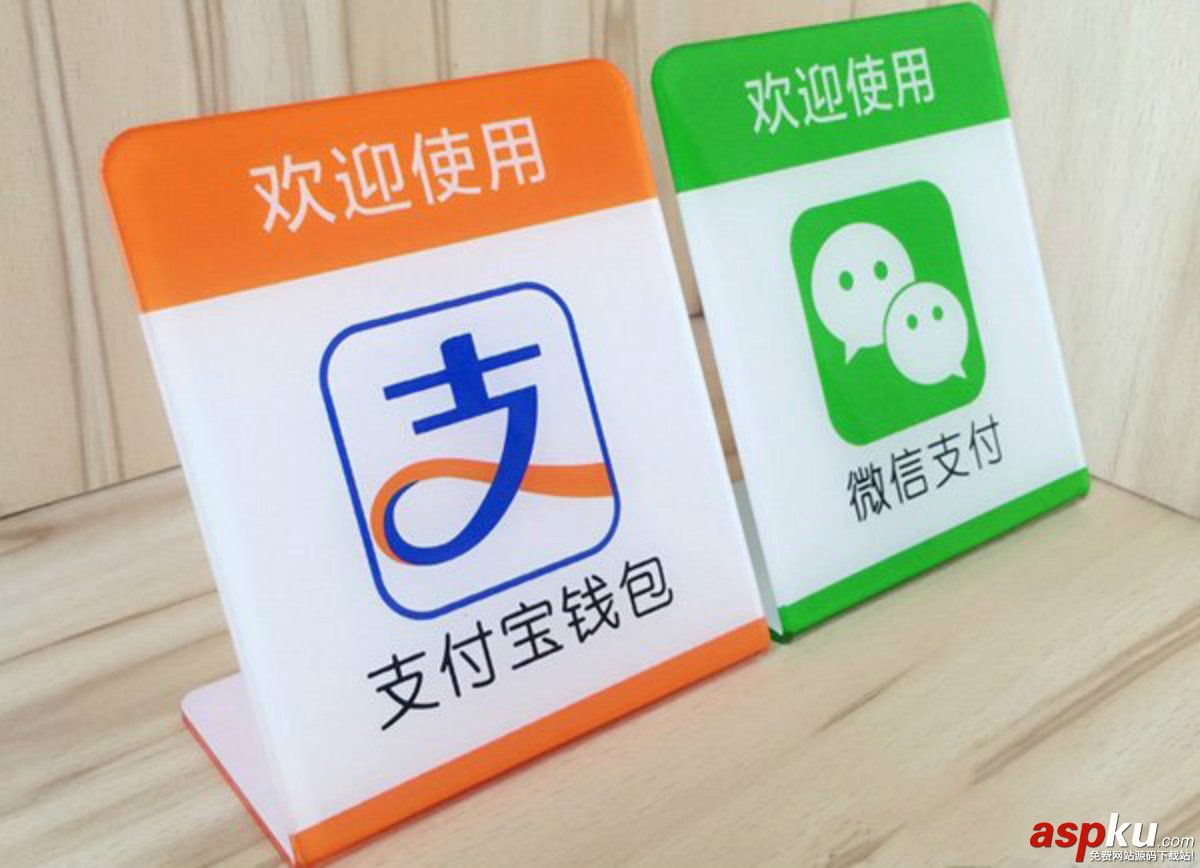 支付寶小程序,支付寶