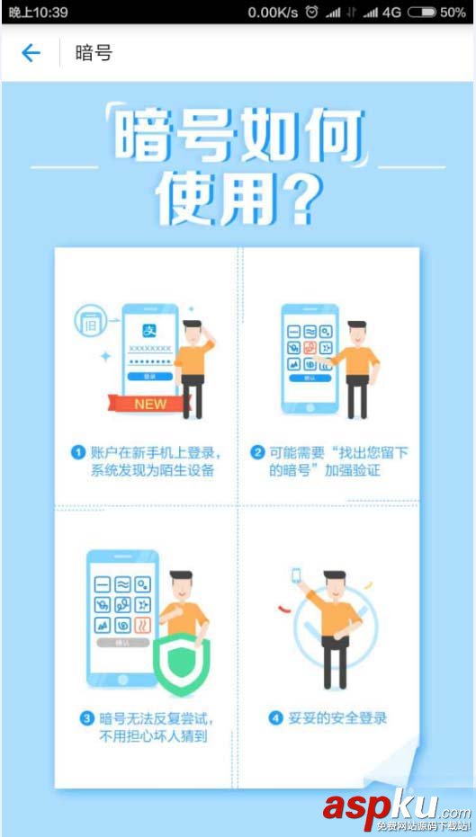 支付寶,暗號