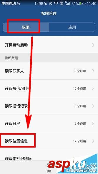 支付寶,定位