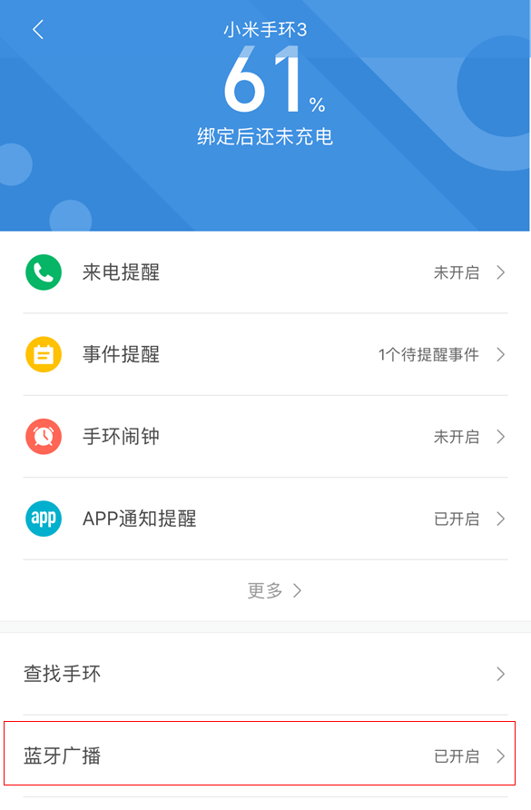 小米手環3,支付寶,免密支付